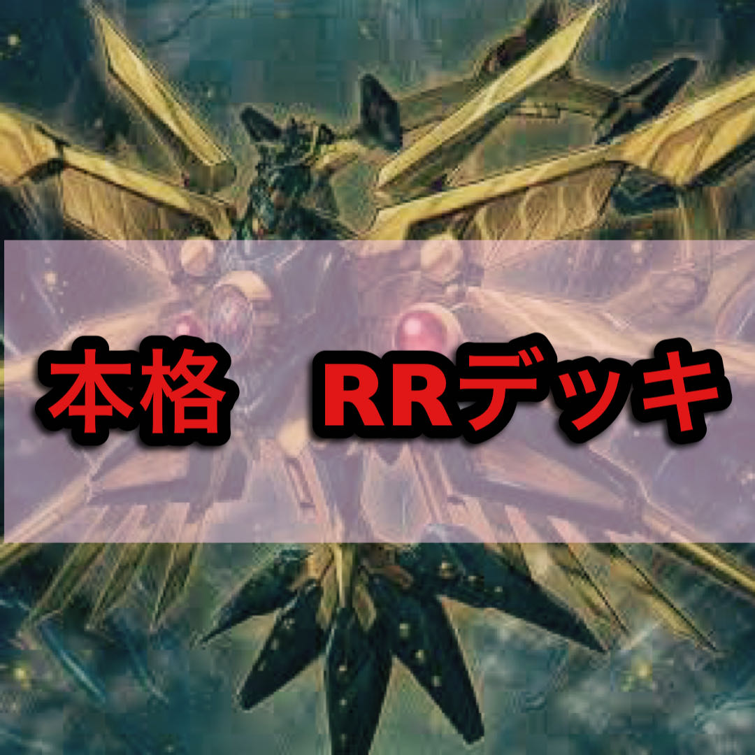 Yu-Gi-Oh! Authentically constructed RR deck 40 cards + 15 EX cards