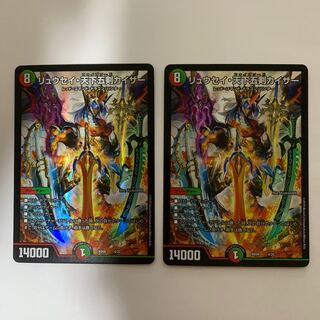 リュウセイ天下五剣カイザー ２枚