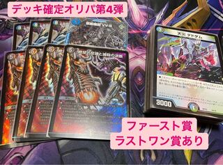 1000 price reduction for immediate purchase 14,000 yen deck lottery 1枚