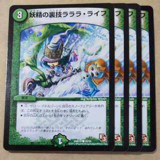 Fairy backstory, Lara Life, 4 sheets.