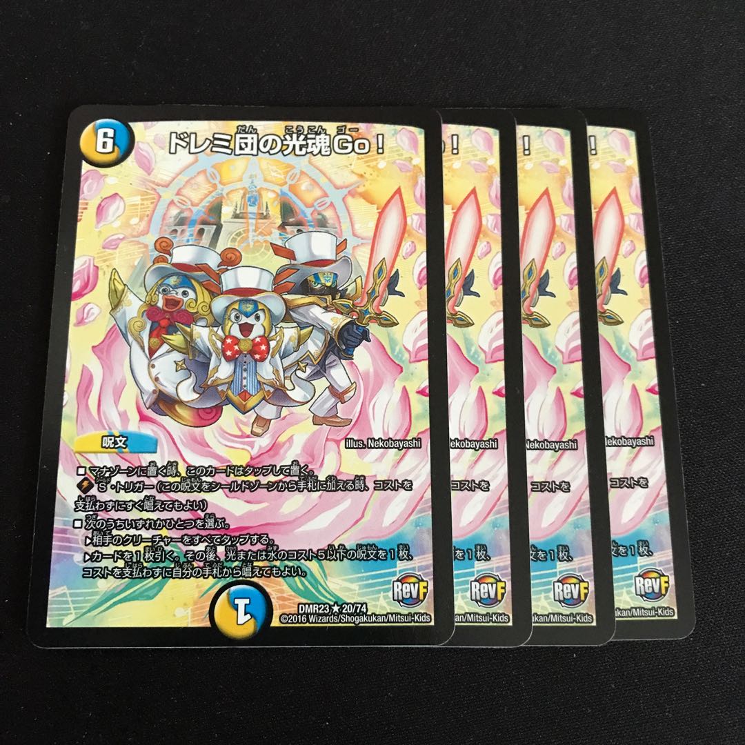 Doremi Dan's Light Spirit Go!