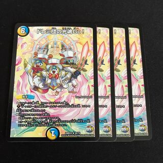 Doremi Dan's Light Spirit Go!