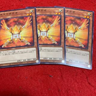 Herald of Orange Light