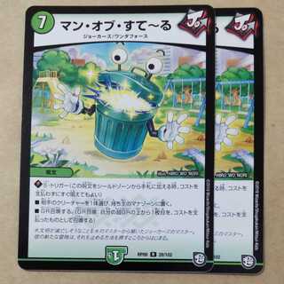 Man of Steel, 2 sheets