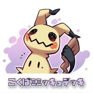 Pokemon Card Kokuba Mimikyu Deck