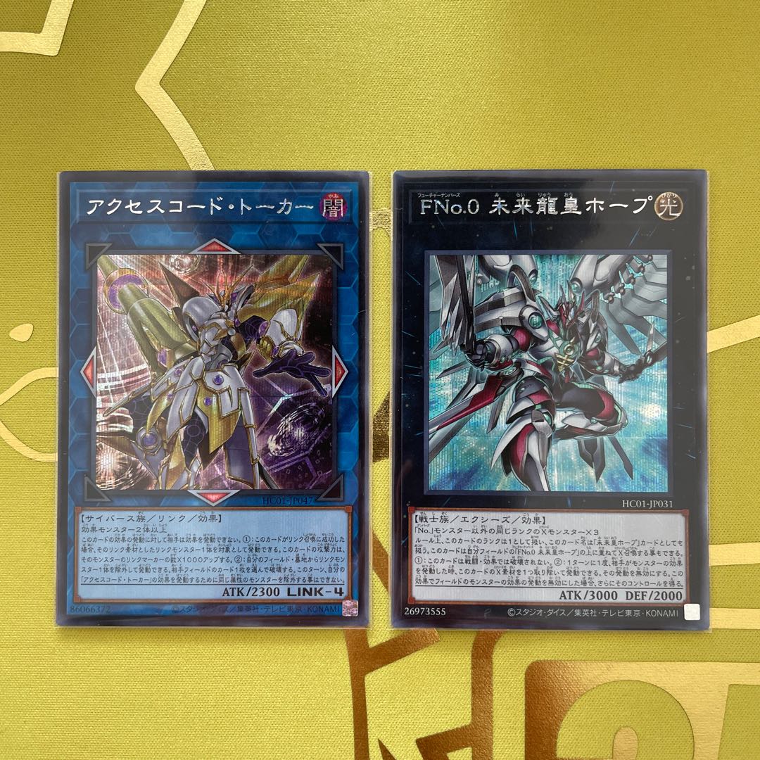 Number F0: Utopic Draco Future Accesscode Talker Secret Rare