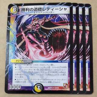 Victory Sign Retisha 4 pieces