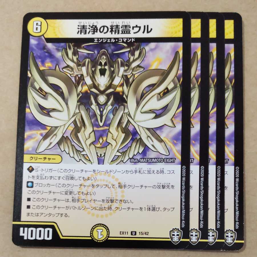 Cleanfall Spirit Urn 4pcs 2.