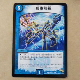 Ryuuso Chishin 1 piece