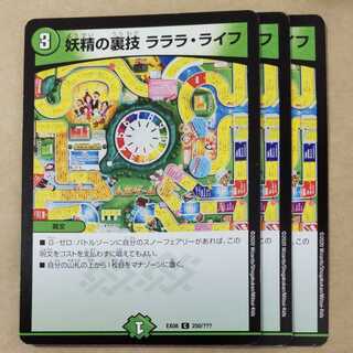 Fairy backstory, Lara Life, 3 sheets.