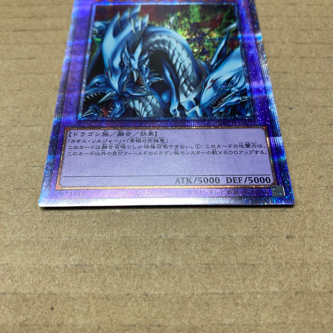 Dragon Master Knight Prismatic Secret Rare