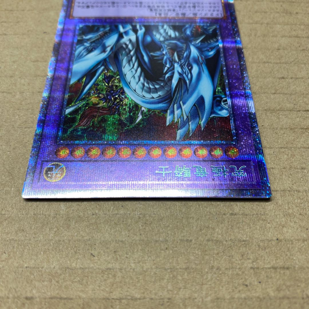 Dragon Master Knight Prismatic Secret Rare