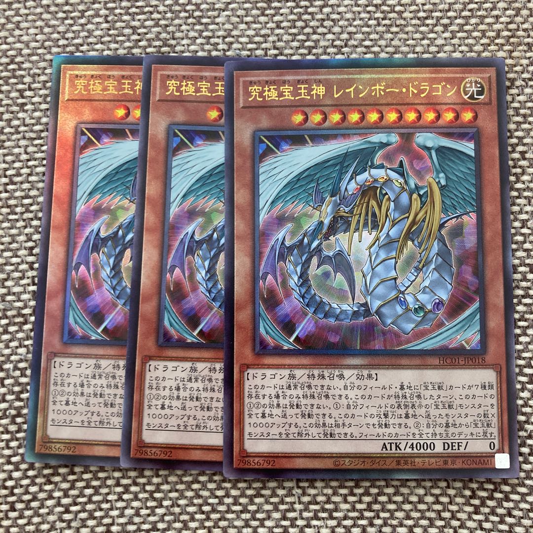 Rainbow Dragon Ultimate Rare