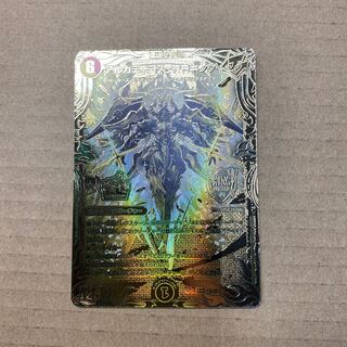 Arcadia Momo King (20thSP Gold Rare Specification)