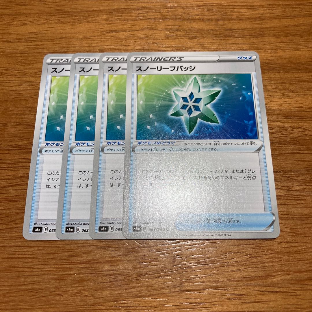 Snow Leaf Badge U 063/069 4 pieces