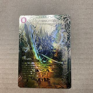 Michi-sama exclusive Borshak Momo King NEX (20th SP Gold Rare Spec.)