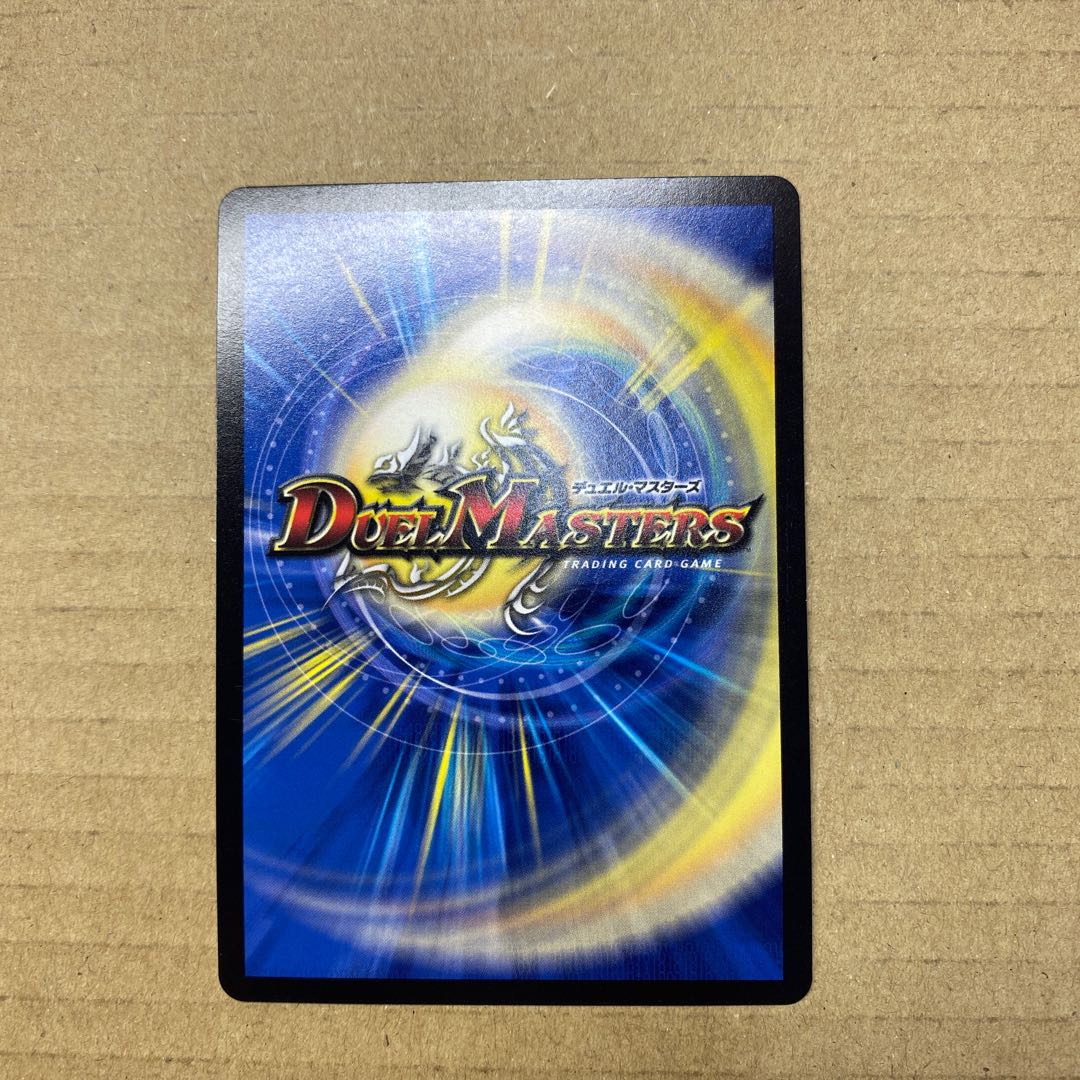 Michi-sama exclusive Borshak Momo King NEX (20th SP Gold Rare Spec.)