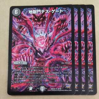 Hell Gate: Death Gate, 4 pieces