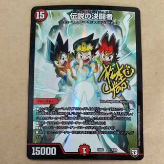 1 Legendary Decisive Fighter