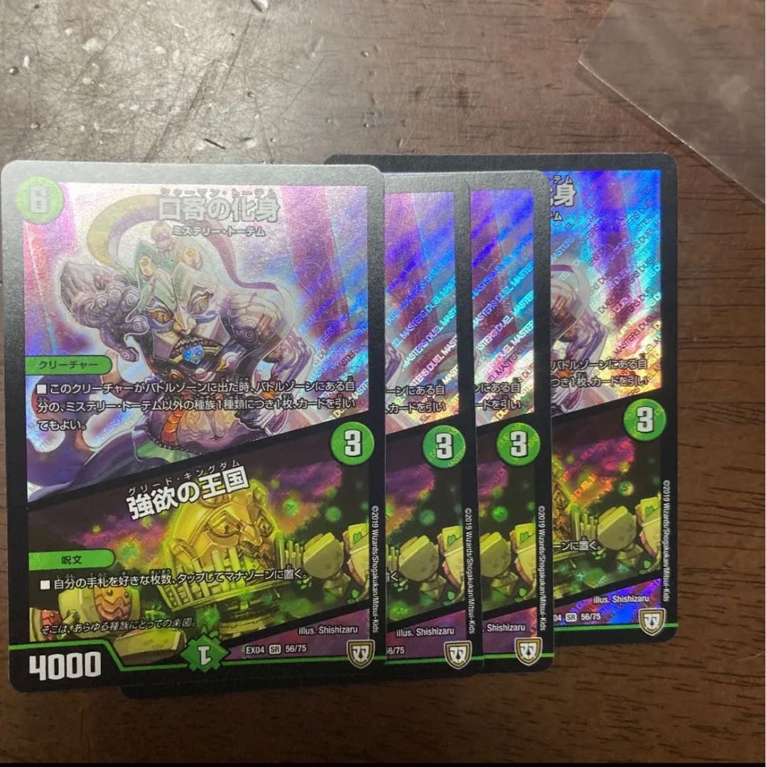 Incarnation of Kuchiyori｜Greed's Kingdom