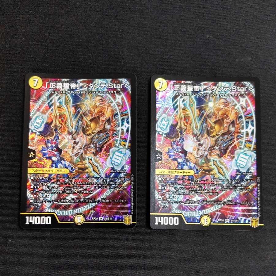 Star of Justice" (Dante.Star) 2 SR