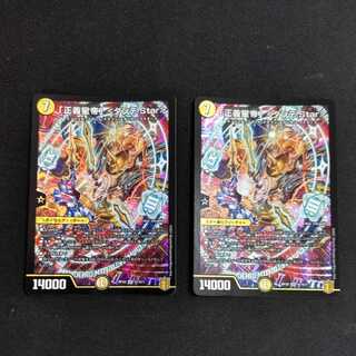 Star of Justice" (Dante.Star) 2 SR