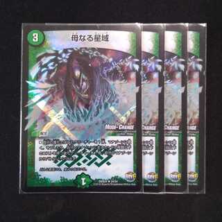 母なる星域 4枚