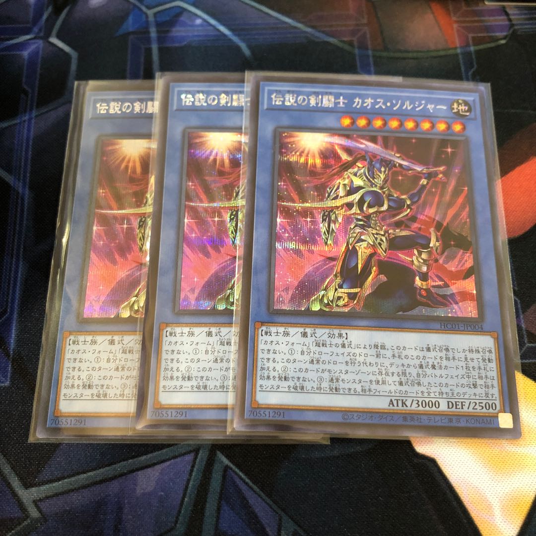 Legendary SwordFighting Warrior Black Luster Soldier Secret Rare 3 copies
