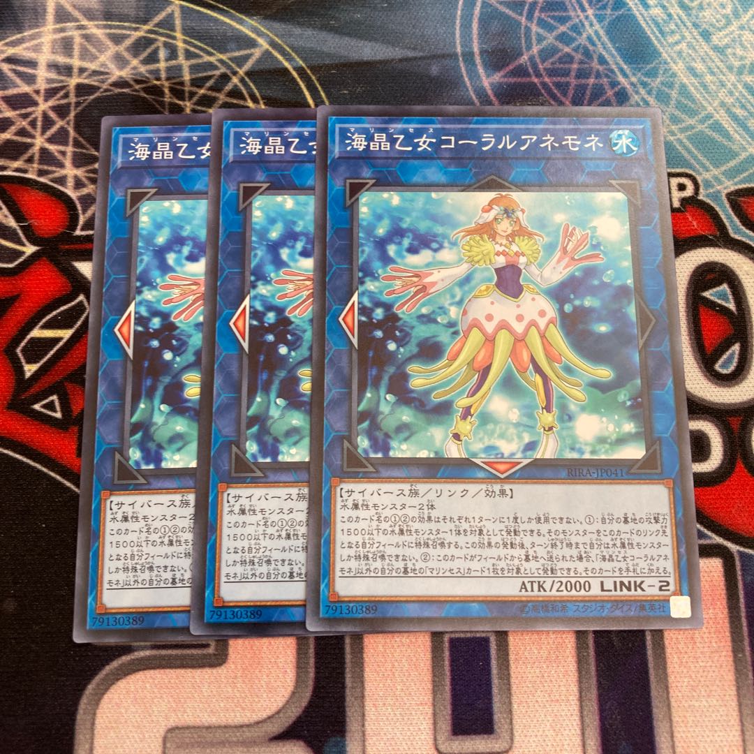 Marincess Coral Anemone Normal 3 pieces