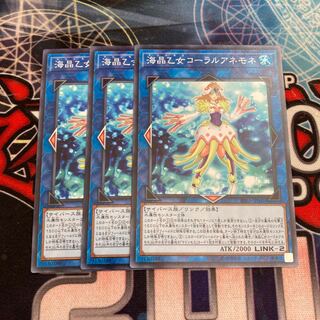 Marincess Coral Anemone Normal 3 pieces