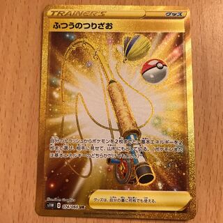 ふつうのつりざお UR