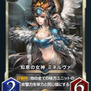 めが様専用　知恵の女神2枚