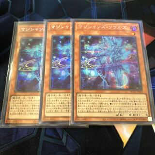 Magicians' Souls Secret Rare: 3 copies