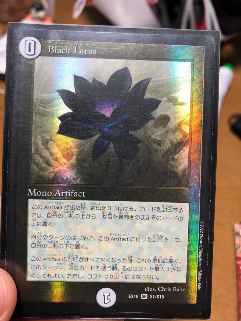 black lotus