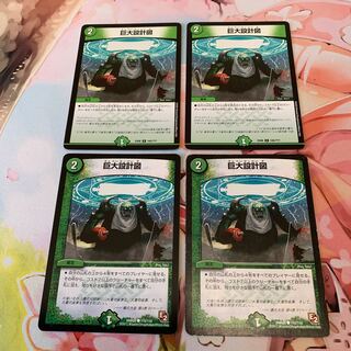 巨大設計図　4枚