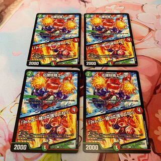 Cheering Fairy Yell｜"Cheer with me, everyone! 4 sheets