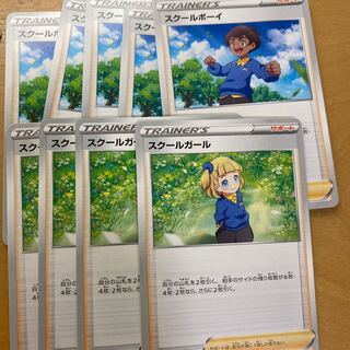 スクールガール