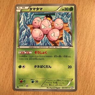 【美品】金のタマタマ　ur bw ぞうしょく　増殖 タマタマ ぞうしょく」の激安通販 | magi