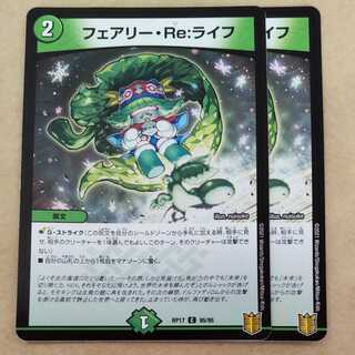 Fairy Re:Life 2 copies