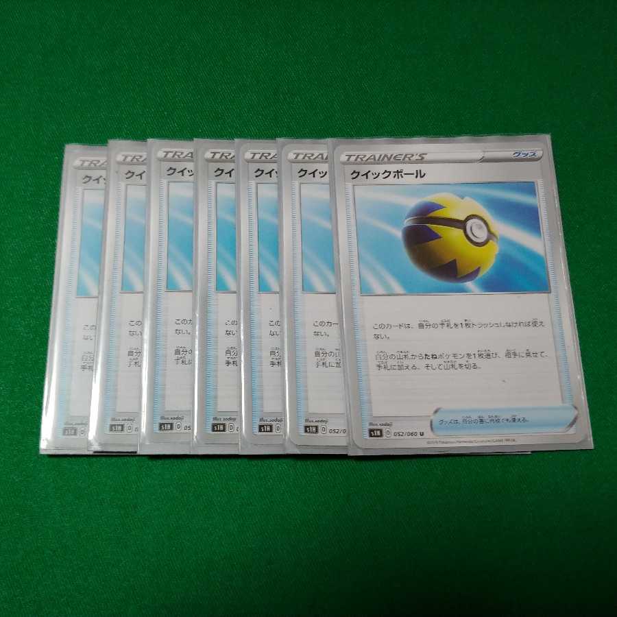 Quick Ball U: A special page for Momo