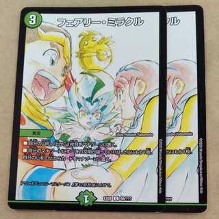 Fairy Miracle 2 pieces