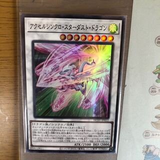 Accel Synchro Stardust Dragon Super Rare