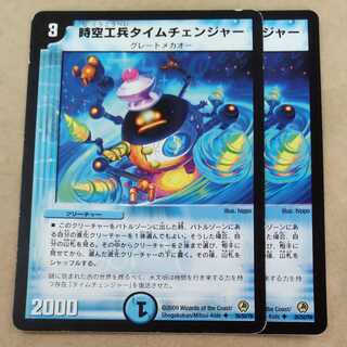 Time and Space Engineers Time Changer, 2 pieces with scratches