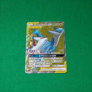 Latias & LatiosGX SR 1 piece