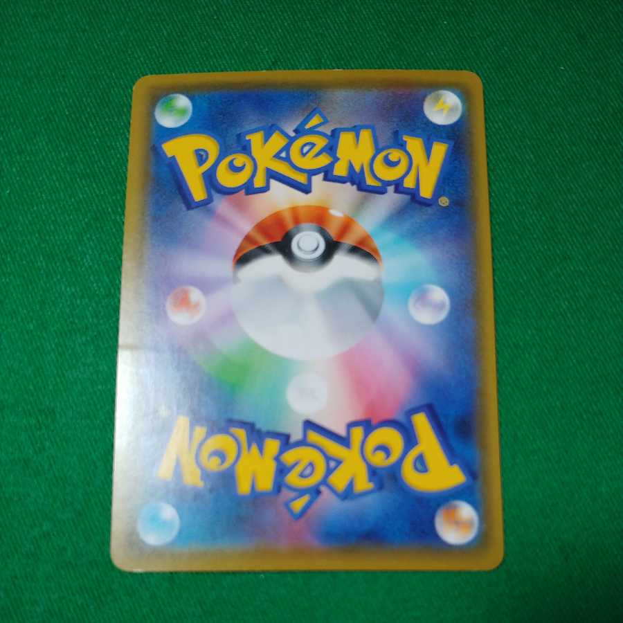 [Tea delicious] Galar Mine U 1 piece