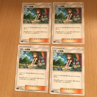 ブルーの探索 ×4