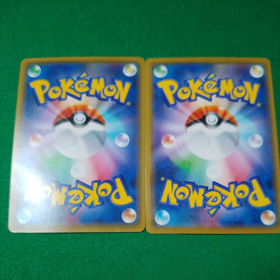 A set of two Quick Ball U