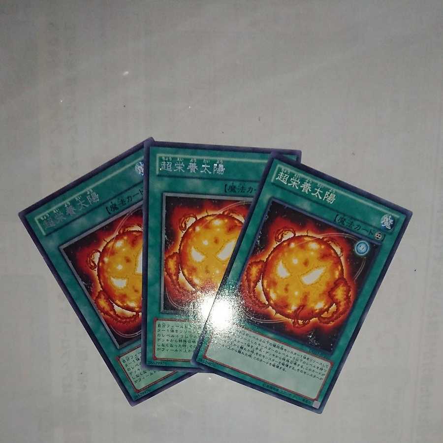 Super Solar Nutrient