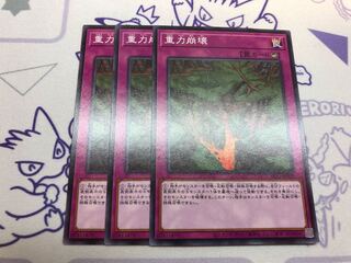 Gravity Collapse 3pcs