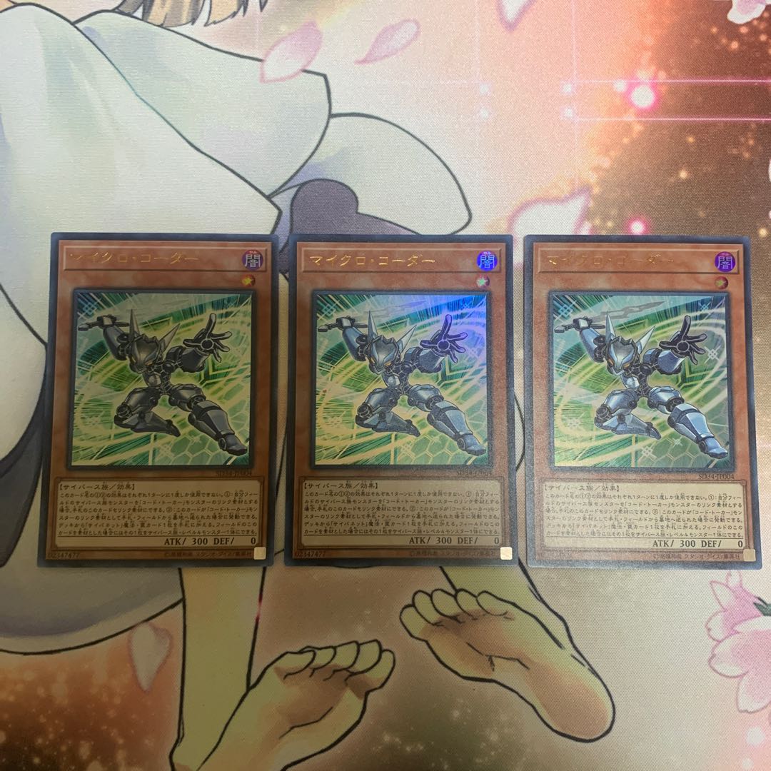 Micro Coder 3-Piece Set